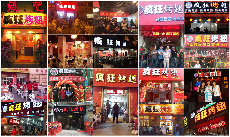 弓长岭烧烤加盟,学烧烤技术,开烧烤店多少钱